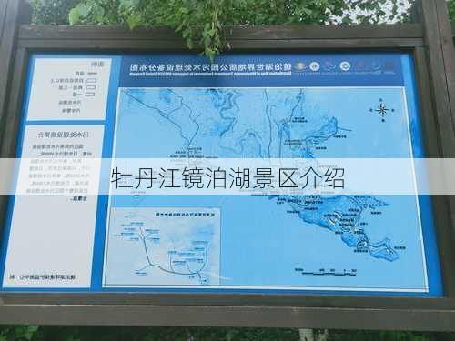 牡丹江镜泊湖景区介绍-第3张图片-欧景旅游网