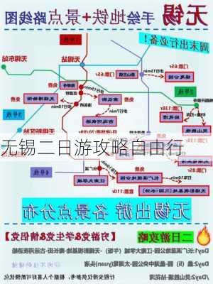 无锡二日游攻略自由行-第1张图片-欧景旅游网