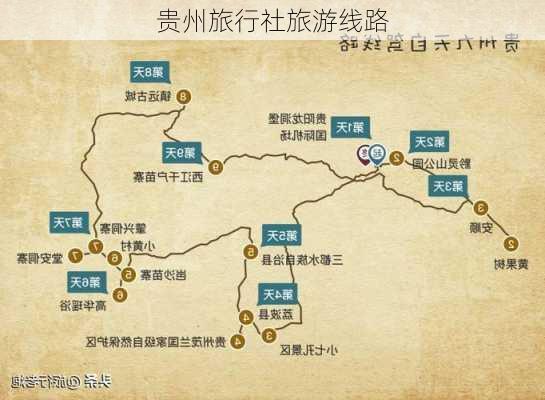 贵州旅行社旅游线路-第3张图片-欧景旅游网