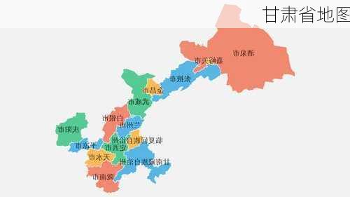 甘肃省地图-第2张图片-欧景旅游网