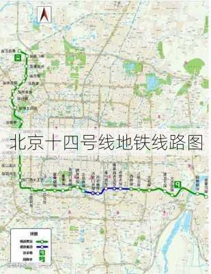 北京十四号线地铁线路图-第2张图片-欧景旅游网