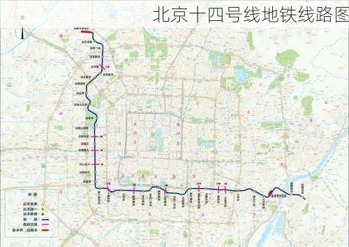 北京十四号线地铁线路图-第3张图片-欧景旅游网