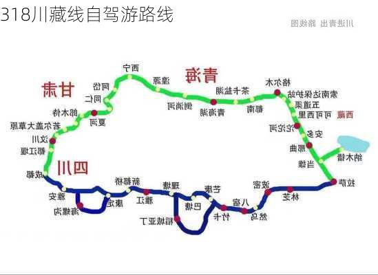 318川藏线自驾游路线-第2张图片-欧景旅游网