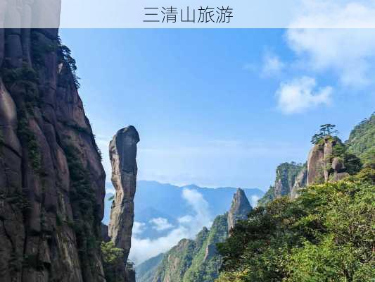 三清山旅游-第3张图片-欧景旅游网