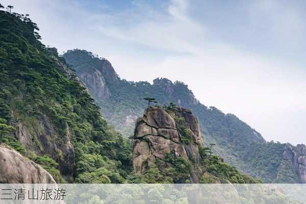 三清山旅游-第2张图片-欧景旅游网