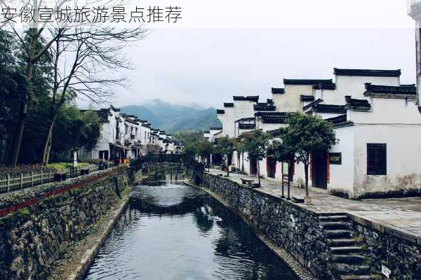 安徽宣城旅游景点推荐-第3张图片-欧景旅游网