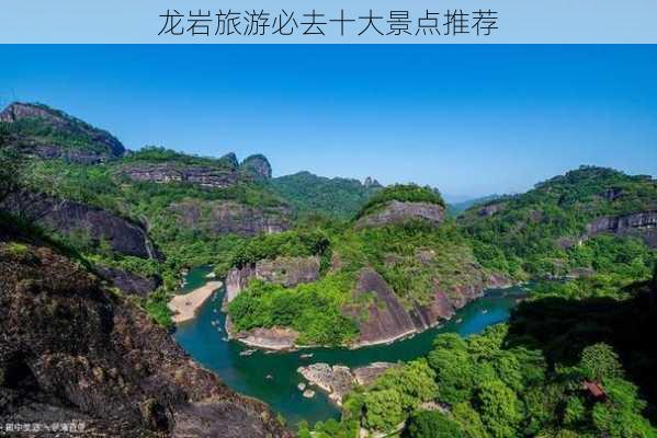 龙岩旅游必去十大景点推荐-第2张图片-欧景旅游网