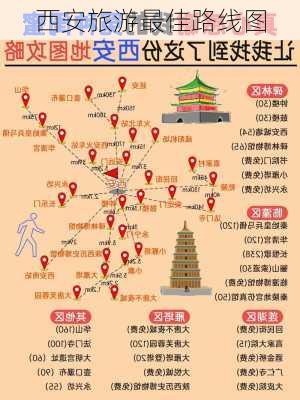 西安旅游最佳路线图-第2张图片-欧景旅游网