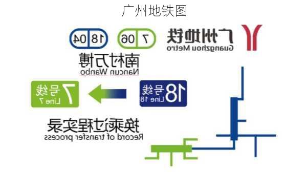 广州地铁图-第1张图片-欧景旅游网