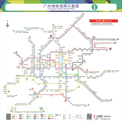 下载广州地铁线路图-第1张图片-欧景旅游网