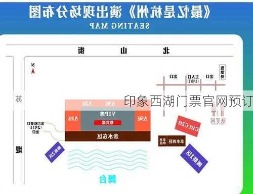 印象西湖门票官网预订-第3张图片-欧景旅游网