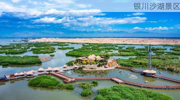 银川沙湖景区-第2张图片-欧景旅游网