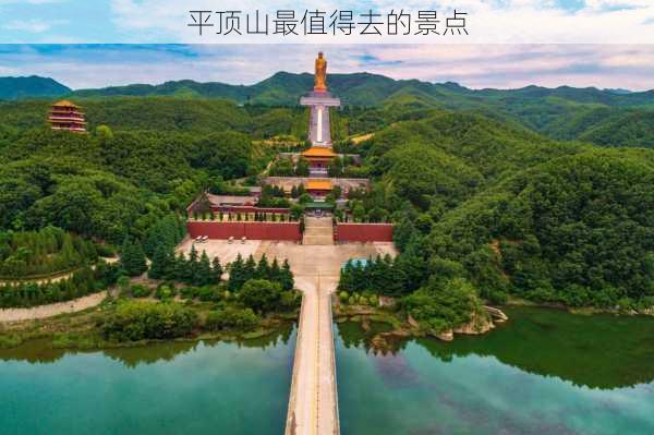 平顶山最值得去的景点-第1张图片-欧景旅游网