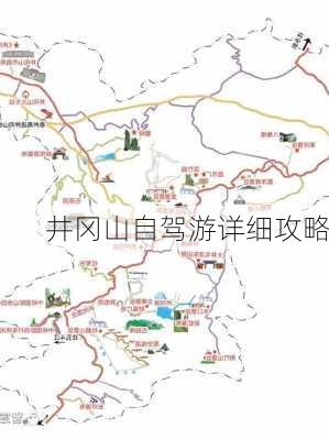 井冈山自驾游详细攻略-第3张图片-欧景旅游网