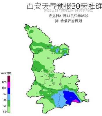 西安天气预报30天准确-第3张图片-欧景旅游网