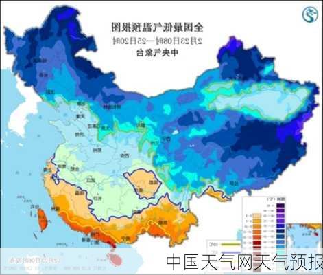 中国天气网天气预报-第2张图片-欧景旅游网