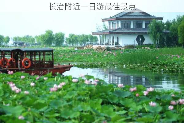 长治附近一日游最佳景点-第3张图片-欧景旅游网