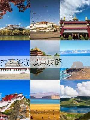 拉萨旅游景点攻略-第2张图片-欧景旅游网