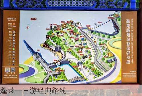 蓬莱一日游经典路线-第2张图片-欧景旅游网