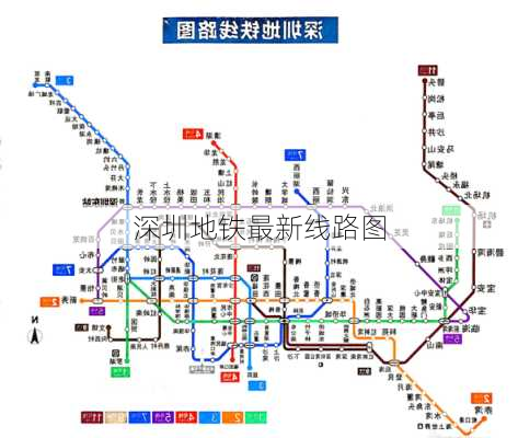 深圳地铁最新线路图-第1张图片-欧景旅游网