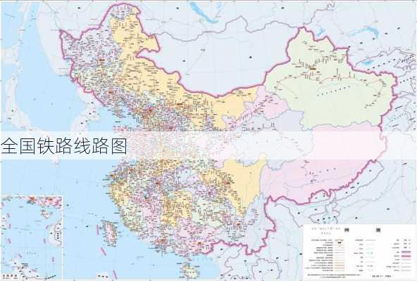 全国铁路线路图-第3张图片-欧景旅游网