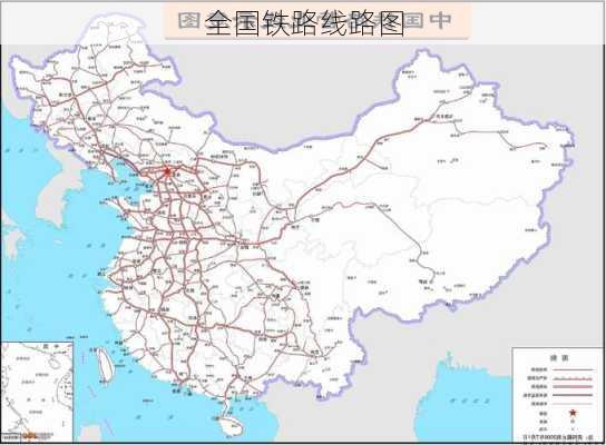 全国铁路线路图-第2张图片-欧景旅游网