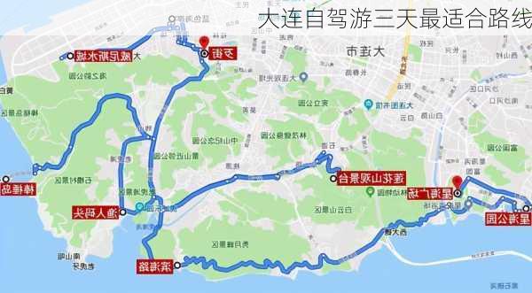 大连自驾游三天最适合路线-第2张图片-欧景旅游网