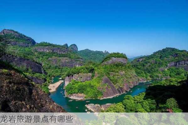 龙岩旅游景点有哪些-第1张图片-欧景旅游网