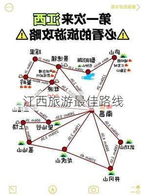 江西旅游最佳路线-第3张图片-欧景旅游网