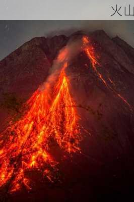 火山-第1张图片-欧景旅游网