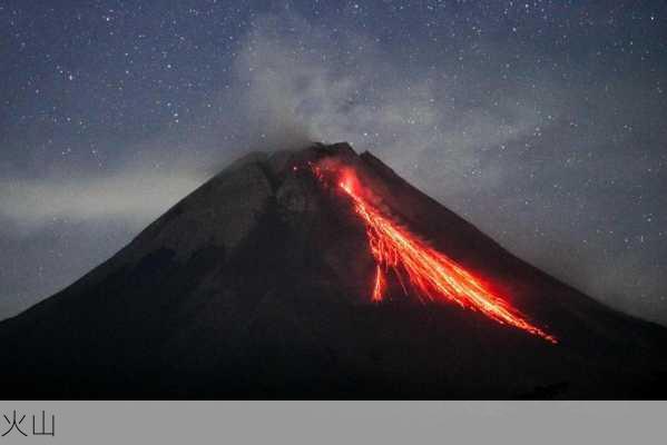 火山-第2张图片-欧景旅游网