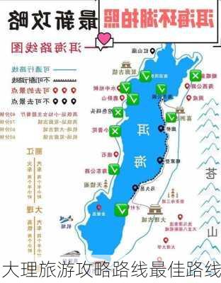 大理旅游攻略路线最佳路线-第2张图片-欧景旅游网