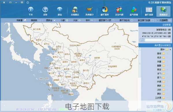 电子地图下载