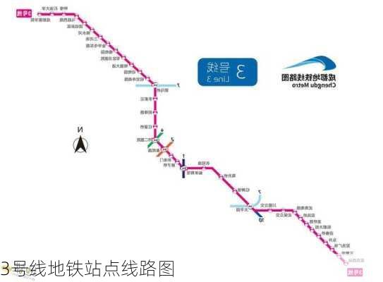 3号线地铁站点线路图-第1张图片-欧景旅游网