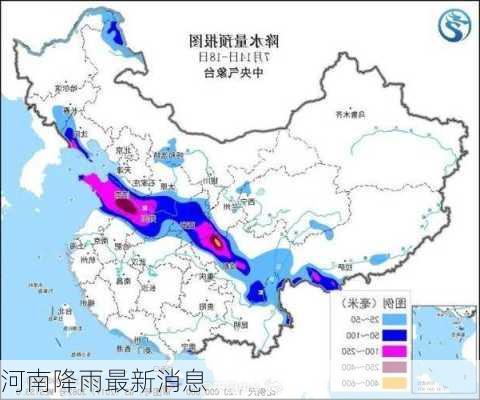 河南降雨最新消息