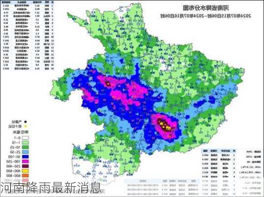 河南降雨最新消息-第2张图片-欧景旅游网