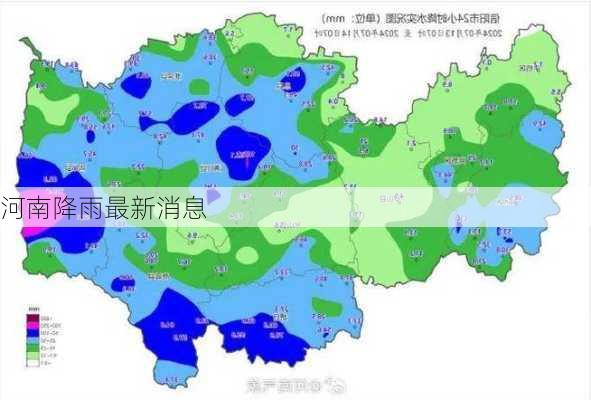 河南降雨最新消息-第3张图片-欧景旅游网