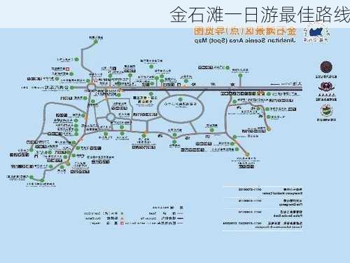 金石滩一日游最佳路线-第3张图片-欧景旅游网