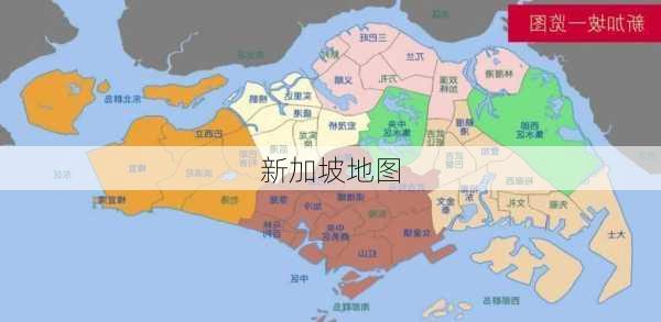 新加坡地图-第1张图片-欧景旅游网