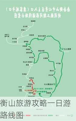 衡山旅游攻略一日游路线图-第2张图片-欧景旅游网