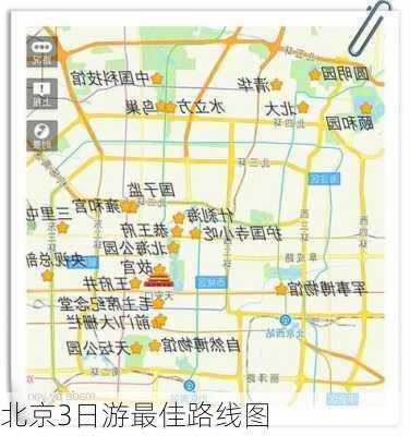 北京3日游最佳路线图-第3张图片-欧景旅游网