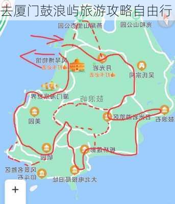 去厦门鼓浪屿旅游攻略自由行