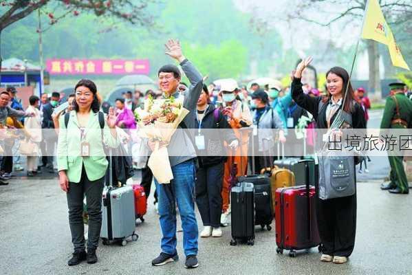 出境旅游团-第3张图片-欧景旅游网