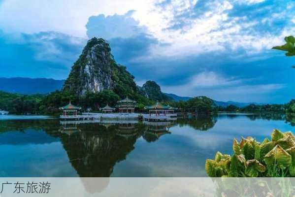 广东旅游-第2张图片-欧景旅游网