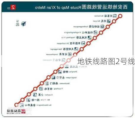 地铁线路图2号线-第1张图片-欧景旅游网