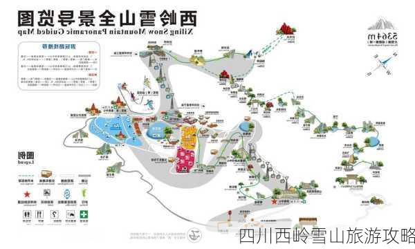 四川西岭雪山旅游攻略-第1张图片-欧景旅游网