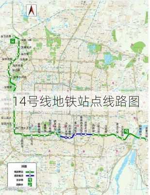 14号线地铁站点线路图-第3张图片-欧景旅游网