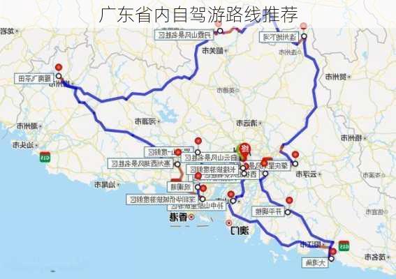 广东省内自驾游路线推荐-第3张图片-欧景旅游网