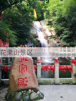 花果山景区-第2张图片-欧景旅游网