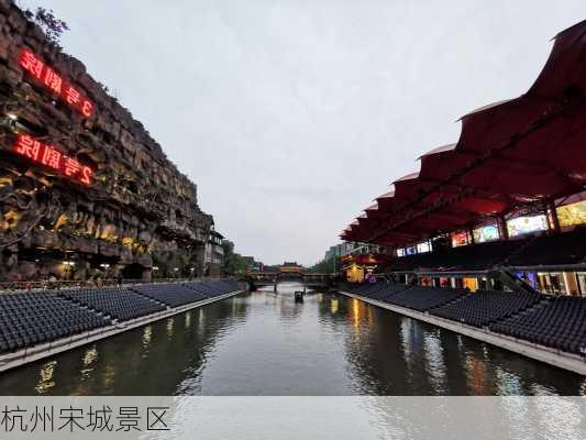 杭州宋城景区-第1张图片-欧景旅游网